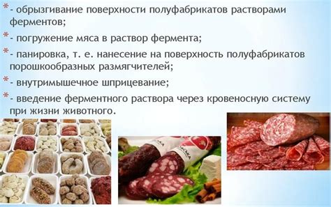 Сушение мяса: основные концепции и способы