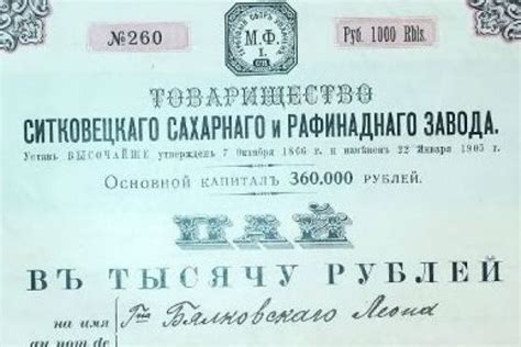 Существующие способы получения средств от старинных акций
