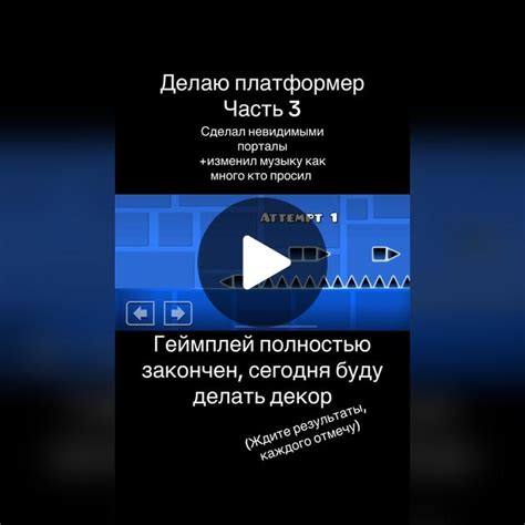 С чего начать создание уровня в Geometry Dash World