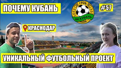 Таинственная женщина, дарившая свет легенде футбола