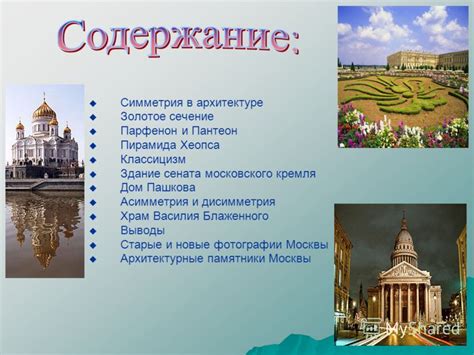 Таинственные возможности предмета, дарующего красоту