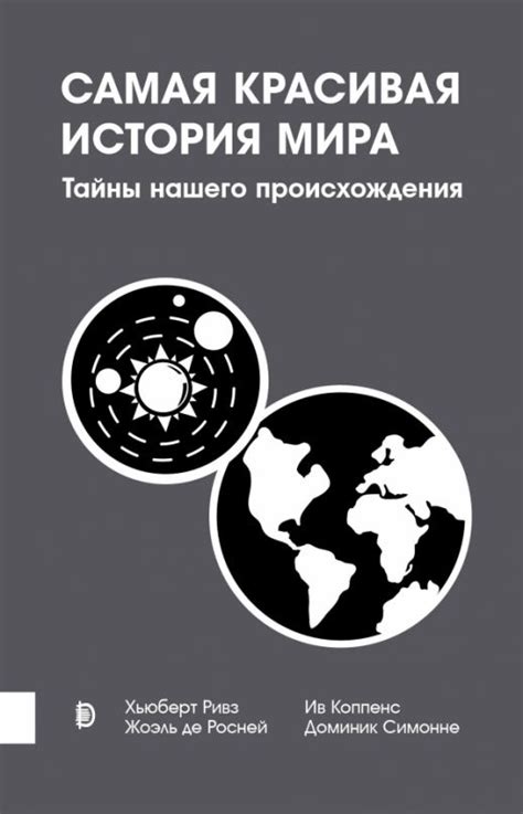 Тайны происхождения и история арлемитового слитка