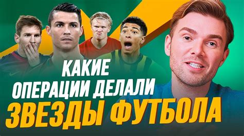 Тайны семейных уз светской звезды футбола