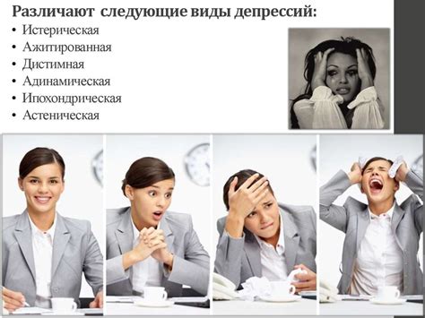 Творческая депрессия и ее проявления