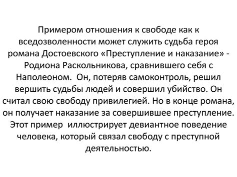 Творческая свобода в поэтической форме эссе