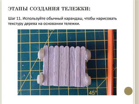 Творческий процесс: изготовление элегантного аксессуара