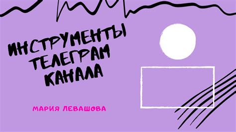 Телеграм: основные функции и возможности