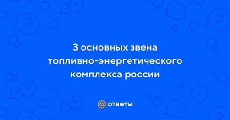 Телефизорное звено: что это, как оно функционирует и для чего оно необходимо