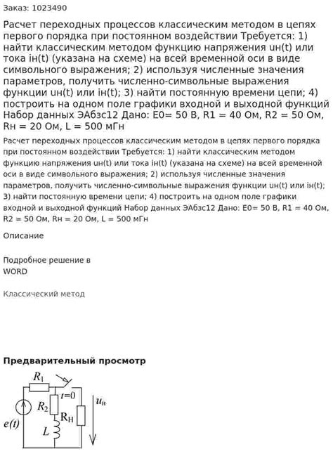 Тема 1: Варианты символьного выражения на автомобиле