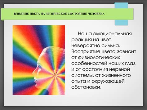 Тема 1: Влияние выхода на свободу на эмоциональное состояние шиншиллы