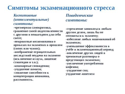 Тема 3: Избегание стресса и повышение настроения благодаря системе и гармонии