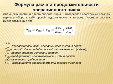 Температурные режимы и продолжительность цикла