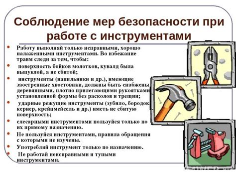 Техника безопасности во время работы с щелочью