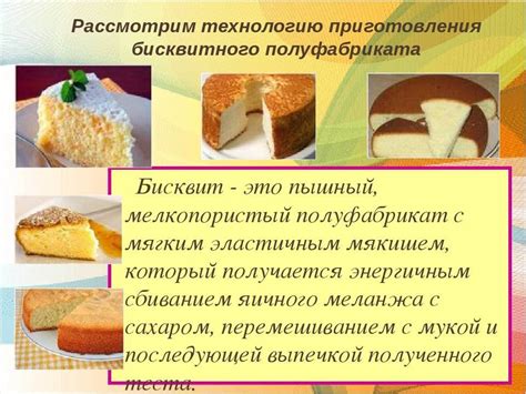 Техника приготовления сочного зеленого бисквита