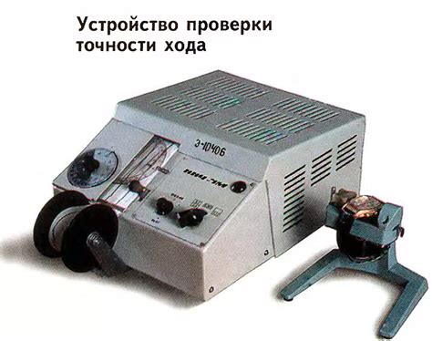 Техники проверки точности чуток