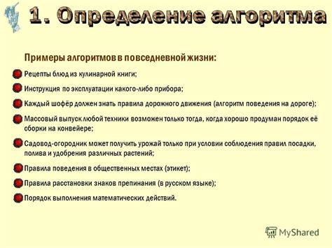Техники самоутверждения в повседневной жизни