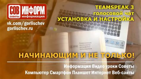 Технические аспекты оптимальной работы голосового чата