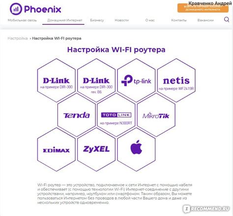Технические требования для использования мобильного интернета от оператора Феникс
