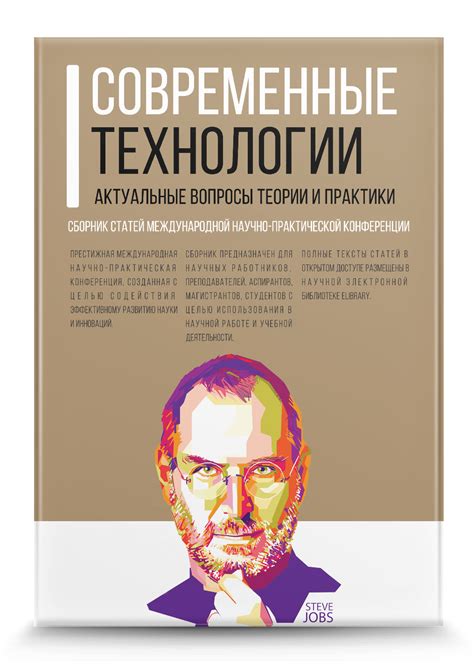 Технологии супервысоких частот в современном мире