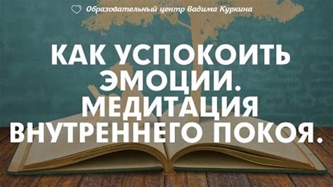 Тишина как средство внутреннего покоя
