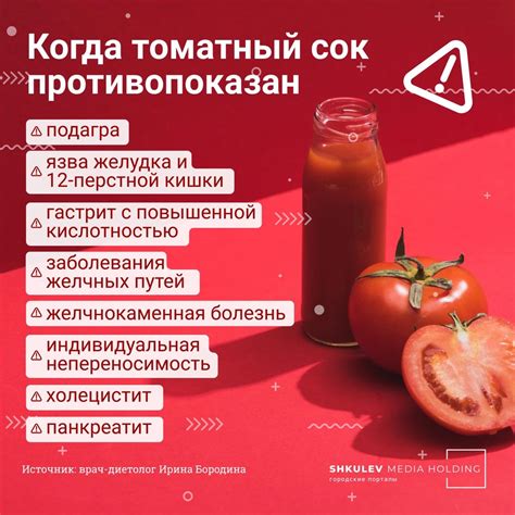 Томатный сок: естественный источник енергии
