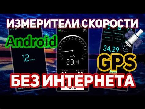 Топ-10 приложений для измерения скорости подключения к сети
