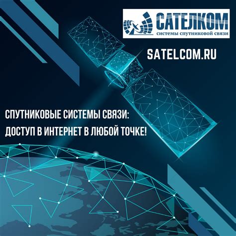 Точность и преимущества системы спутникового поиска