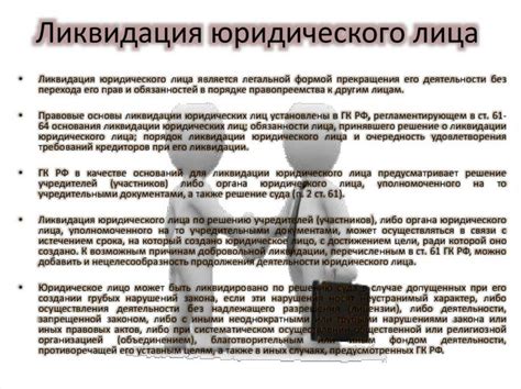 Требования и процедуры для организации юридического субъекта инвестиционного коллективного вложения