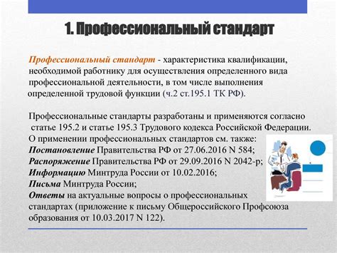 Требования к основному калькуляционному специалисту по сопутичничеству