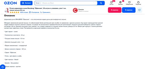 Требования к товарам для возможного возврата