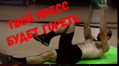 Тренировка с использованием гири: секрет эффективного развития пресса