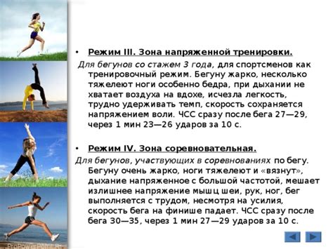 Тренировочный режим: мастерство через повторение и упражнения