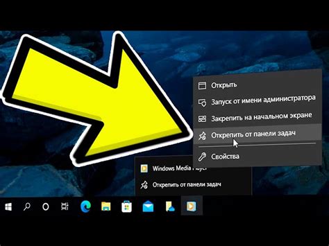 Убрать специфическую иконку из панели задач Windows