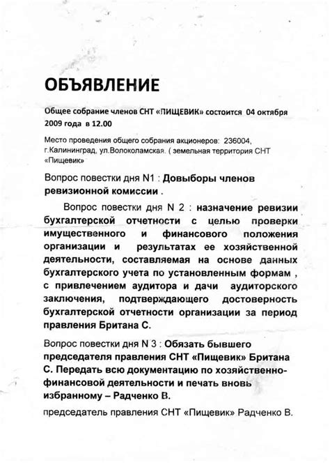 Уведомление о исключении абонента из коллектива