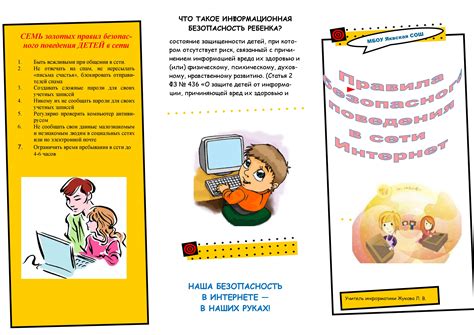 Уведомления о действиях детей в сети: быть в курсе и обезопасить