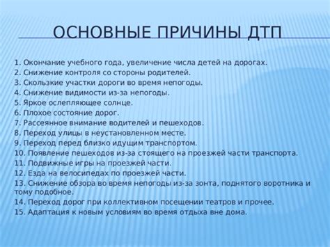 Увеличение контроля и ощущения дороги