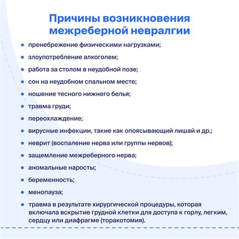 Увеличение риска инфекций