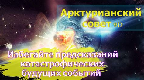 Уверенный способ предотвратить возникновение катастрофических событий: советы экспертов