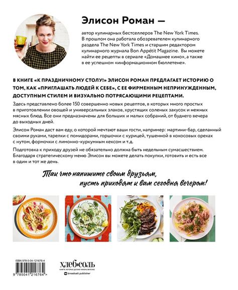 Увлекательные сборники, которые удивят и вдохновят ваших читателей