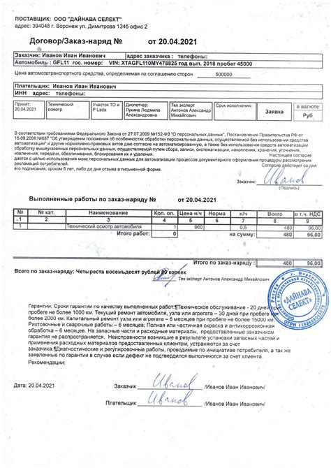 Уголовная ответственность за эксплуатацию техники без прохождения технического осмотра