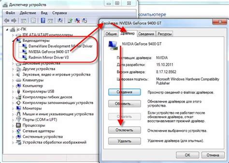 Удаление драйвера Nvidia через менеджер устройств Windows