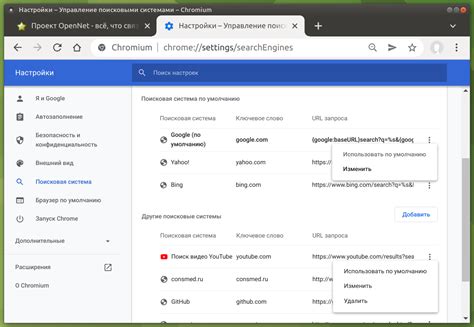 Удаление запросов из поисковых систем: шаги к удалению ненужных данных