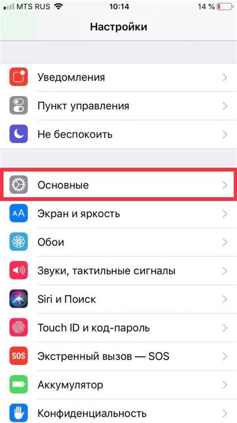 Удаление иконок через настройки смартфона Apple