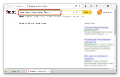 Удаление истории поиска в почтовом сервисе "Яндекс Почта"