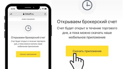Удаление карты и безопасность личных данных в приложении Тинькофф