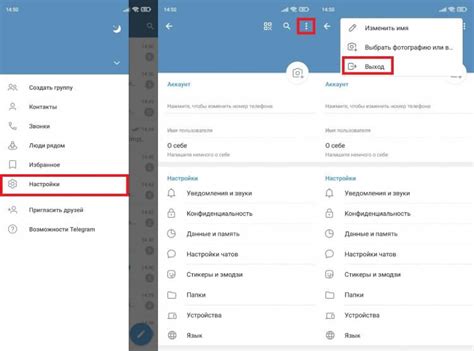 Удаление личной информации из Telegram