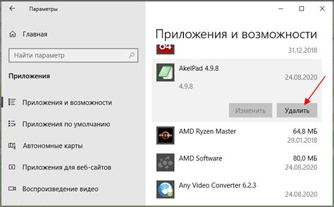 Удаление области с помощью команды /area remove