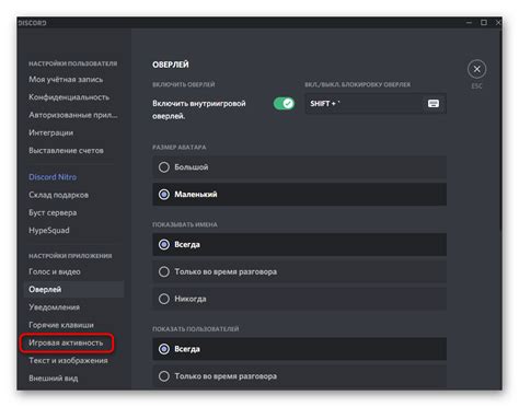 Удаление оверлея Discord в игре на мобильном устройстве