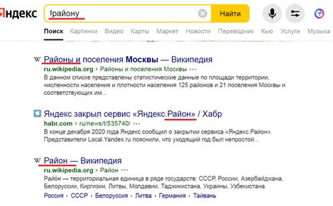 Удаление определенного поискового запроса из хроники