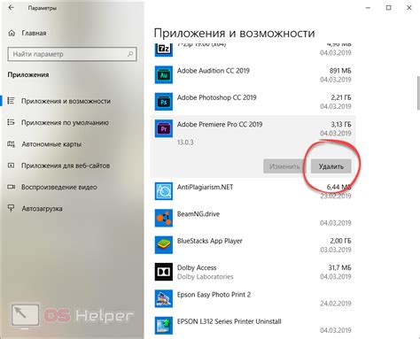 Удаление пользователя и повторная установка приложения для освежения данных